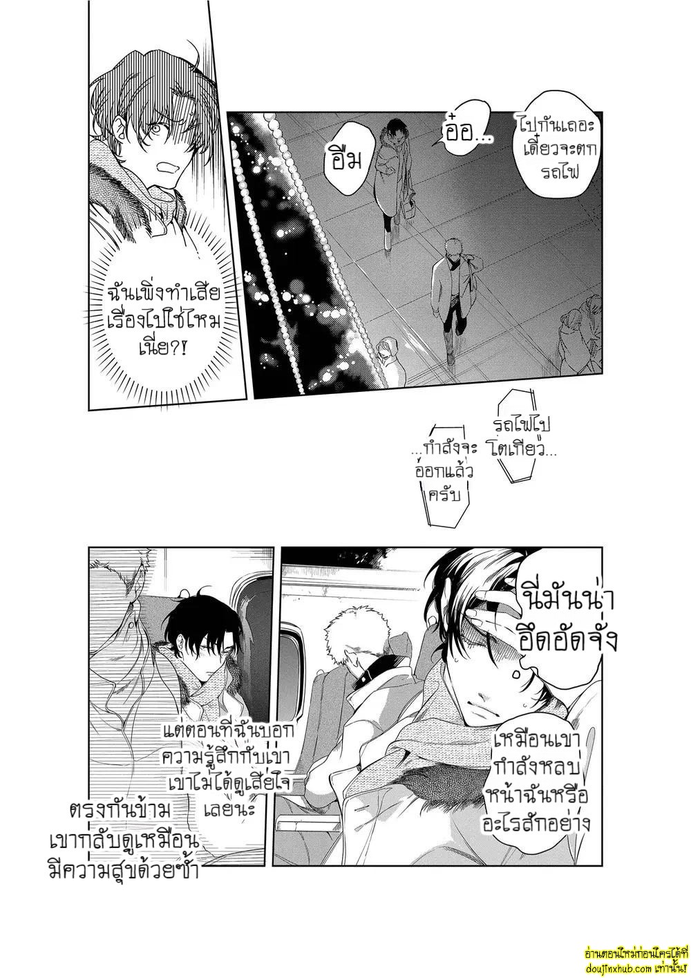 หยดน้ำตาแห่งรัก 06-13